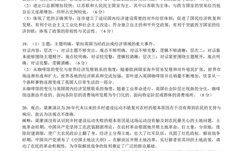 南昌十九中2024-2025学年第二学期2月月考高三历史答案_2025年2月_250223江西省南昌市第十九中学2024-2025学年高三下学期2月月考（全科）_南昌十九中2024-2025学年第二学期2月月考高三历史