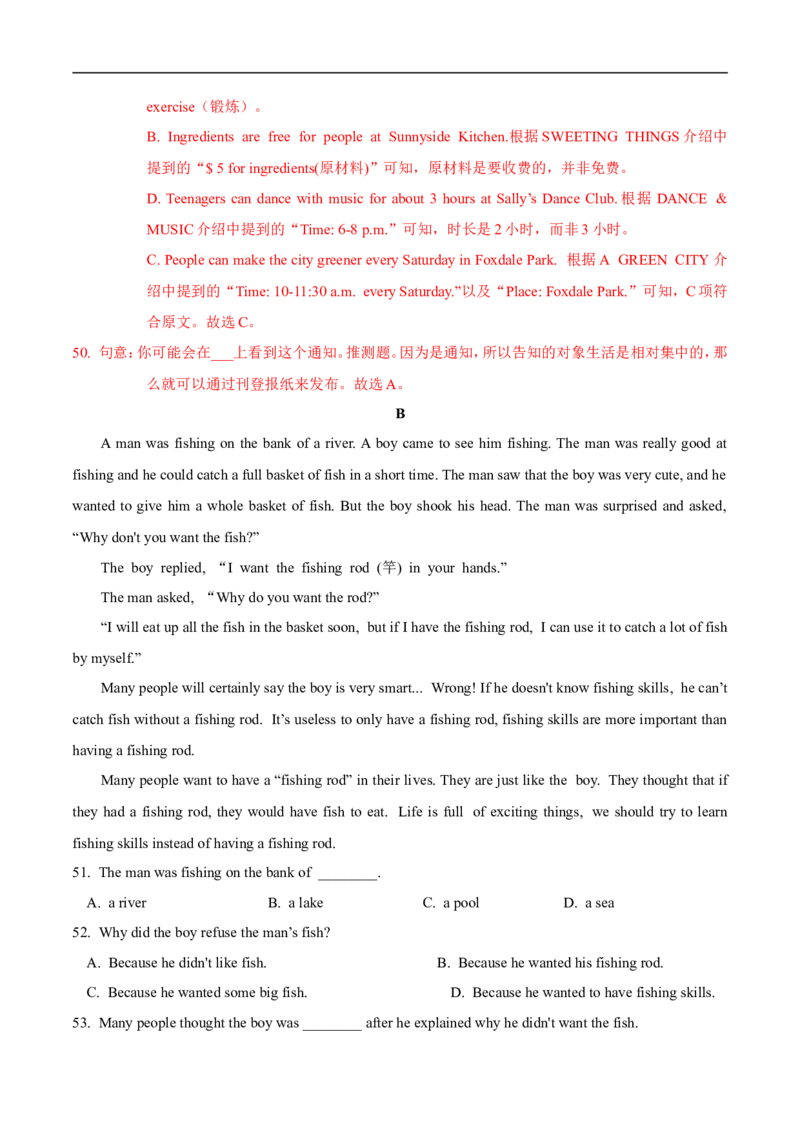 精品解析：新疆2018年中考英语试题（解析版）_中考真题_3.英语中考真题2015-2024年_2018年全国中考YINGYU209份_新疆维吾尔自治区2018年中考英语试题（word版，含解析，含听力）