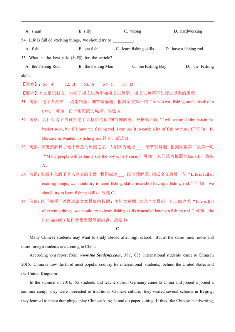 精品解析：新疆2018年中考英语试题（解析版）_中考真题_3.英语中考真题2015-2024年_2018年全国中考YINGYU209份_新疆维吾尔自治区2018年中考英语试题（word版，含解析，含听力）