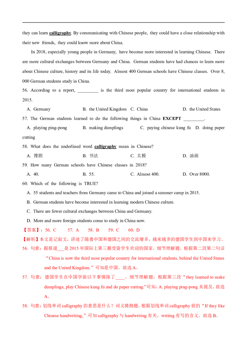 精品解析：新疆2018年中考英语试题（解析版）_中考真题_3.英语中考真题2015-2024年_2018年全国中考YINGYU209份_新疆维吾尔自治区2018年中考英语试题（word版，含解析，含听力）