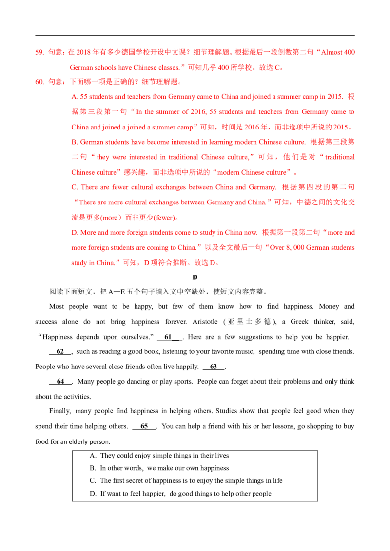 精品解析：新疆2018年中考英语试题（解析版）_中考真题_3.英语中考真题2015-2024年_2018年全国中考YINGYU209份_新疆维吾尔自治区2018年中考英语试题（word版，含解析，含听力）