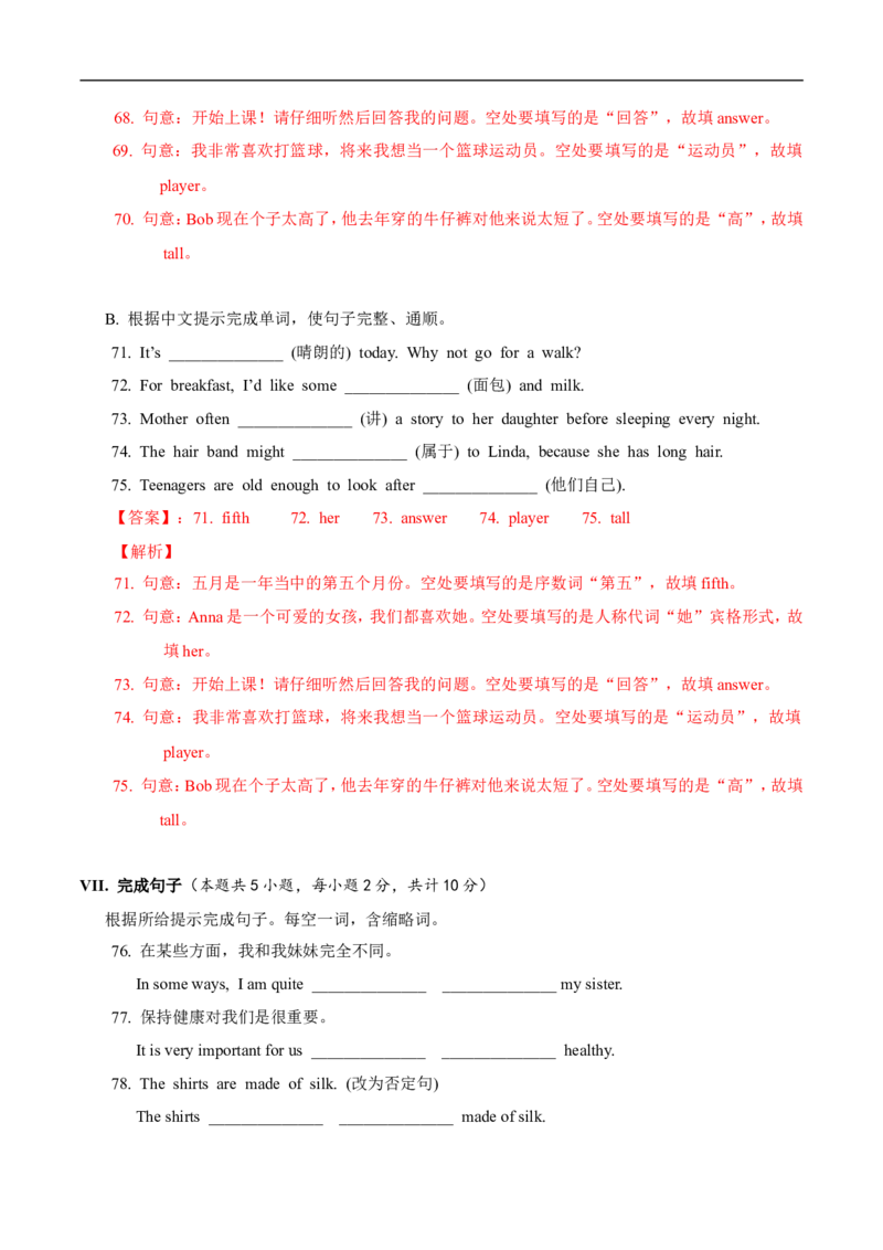 精品解析：新疆2018年中考英语试题（解析版）_中考真题_3.英语中考真题2015-2024年_2018年全国中考YINGYU209份_新疆维吾尔自治区2018年中考英语试题（word版，含解析，含听力）