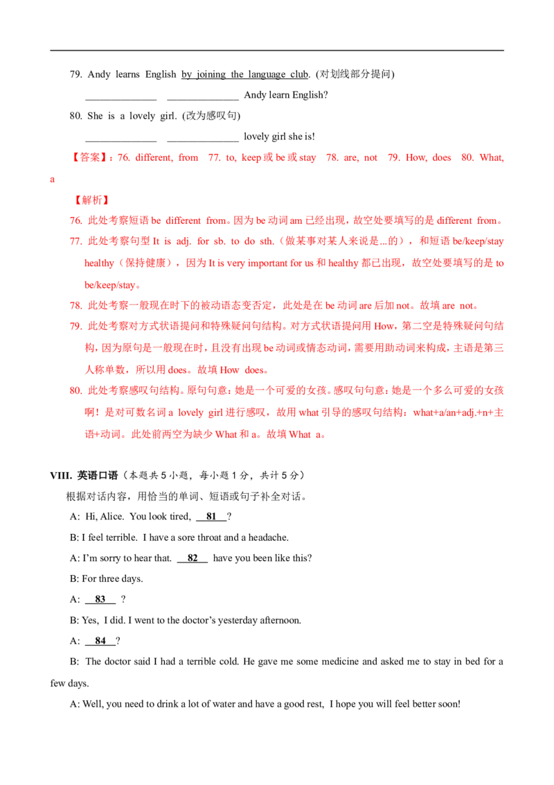 精品解析：新疆2018年中考英语试题（解析版）_中考真题_3.英语中考真题2015-2024年_2018年全国中考YINGYU209份_新疆维吾尔自治区2018年中考英语试题（word版，含解析，含听力）