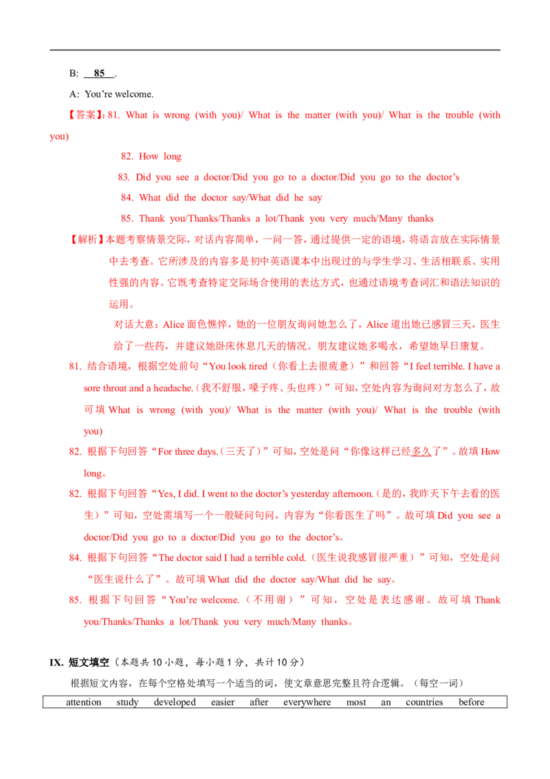 精品解析：新疆2018年中考英语试题（解析版）_中考真题_3.英语中考真题2015-2024年_2018年全国中考YINGYU209份_新疆维吾尔自治区2018年中考英语试题（word版，含解析，含听力）