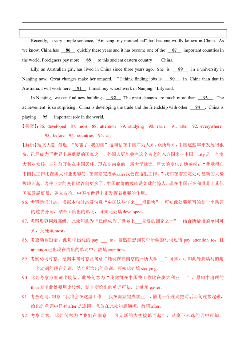 精品解析：新疆2018年中考英语试题（解析版）_中考真题_3.英语中考真题2015-2024年_2018年全国中考YINGYU209份_新疆维吾尔自治区2018年中考英语试题（word版，含解析，含听力）