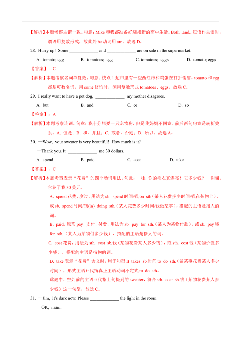 精品解析：新疆2018年中考英语试题（解析版）_中考真题_3.英语中考真题2015-2024年_2018年全国中考YINGYU209份_新疆维吾尔自治区2018年中考英语试题（word版，含解析，含听力）