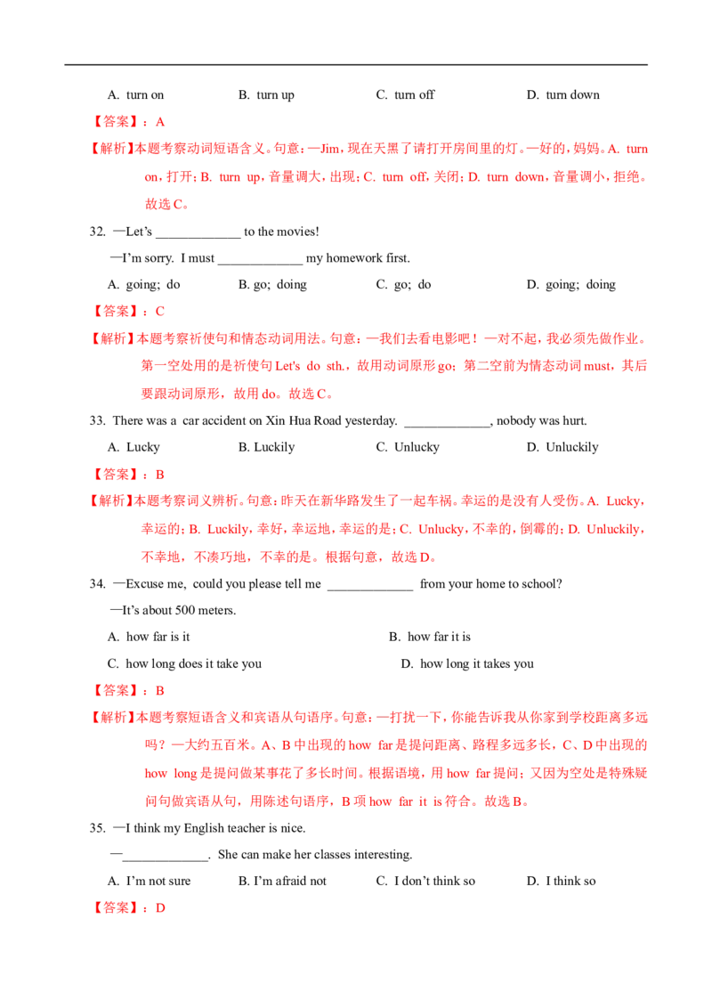 精品解析：新疆2018年中考英语试题（解析版）_中考真题_3.英语中考真题2015-2024年_2018年全国中考YINGYU209份_新疆维吾尔自治区2018年中考英语试题（word版，含解析，含听力）