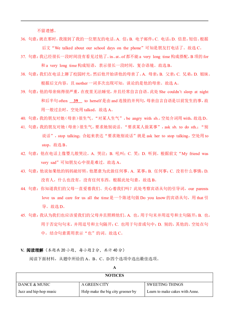 精品解析：新疆2018年中考英语试题（解析版）_中考真题_3.英语中考真题2015-2024年_2018年全国中考YINGYU209份_新疆维吾尔自治区2018年中考英语试题（word版，含解析，含听力）