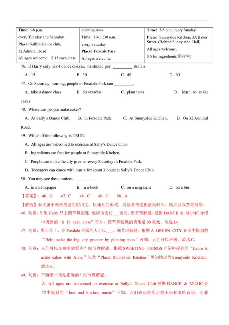 精品解析：新疆2018年中考英语试题（解析版）_中考真题_3.英语中考真题2015-2024年_2018年全国中考YINGYU209份_新疆维吾尔自治区2018年中考英语试题（word版，含解析，含听力）