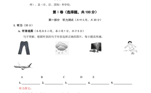 精品解析：新疆2018年中考英语试题（解析版）_中考真题_3.英语中考真题2015-2024年_2018年全国中考YINGYU209份_新疆维吾尔自治区2018年中考英语试题（word版，含解析，含听力）