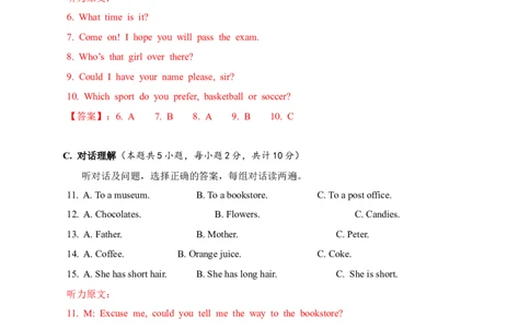精品解析：新疆2018年中考英语试题（解析版）_中考真题_3.英语中考真题2015-2024年_2018年全国中考YINGYU209份_新疆维吾尔自治区2018年中考英语试题（word版，含解析，含听力）