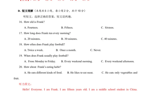 精品解析：新疆2018年中考英语试题（解析版）_中考真题_3.英语中考真题2015-2024年_2018年全国中考YINGYU209份_新疆维吾尔自治区2018年中考英语试题（word版，含解析，含听力）