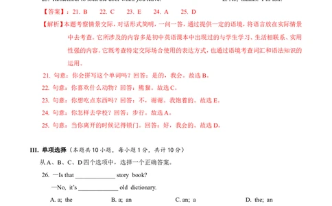 精品解析：新疆2018年中考英语试题（解析版）_中考真题_3.英语中考真题2015-2024年_2018年全国中考YINGYU209份_新疆维吾尔自治区2018年中考英语试题（word版，含解析，含听力）