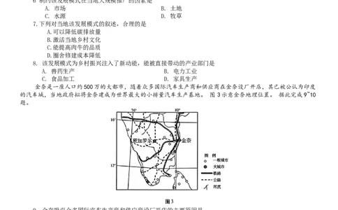 重庆市第一中学校2024届高三上学期12月月考地理_2024届重庆市第一中学校高三上学期12月月考