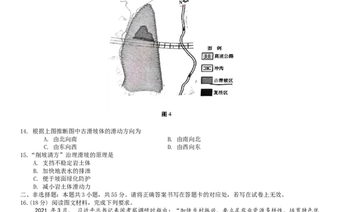 重庆市第一中学校2024届高三上学期12月月考地理_2024届重庆市第一中学校高三上学期12月月考