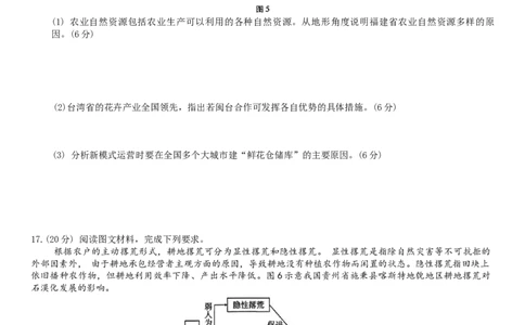 重庆市第一中学校2024届高三上学期12月月考地理_2024届重庆市第一中学校高三上学期12月月考
