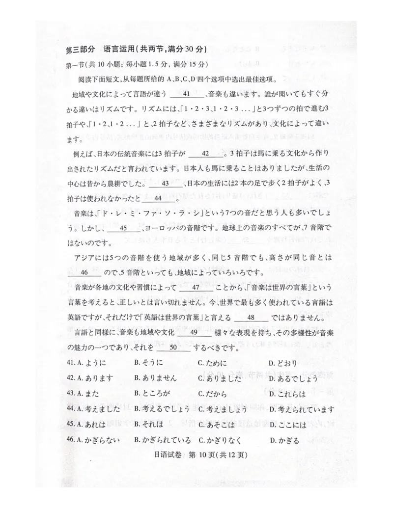 4月调研模拟_2025年4月_250417第十届湖北省2025届高三（4月）调研模拟考试（全科）_湖北省2025届高三（4月）调研模拟考试日语