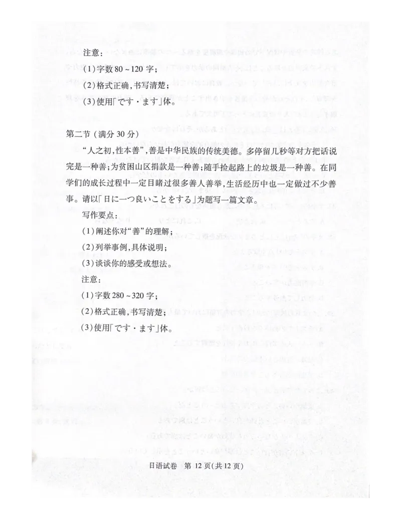 4月调研模拟_2025年4月_250417第十届湖北省2025届高三（4月）调研模拟考试（全科）_湖北省2025届高三（4月）调研模拟考试日语