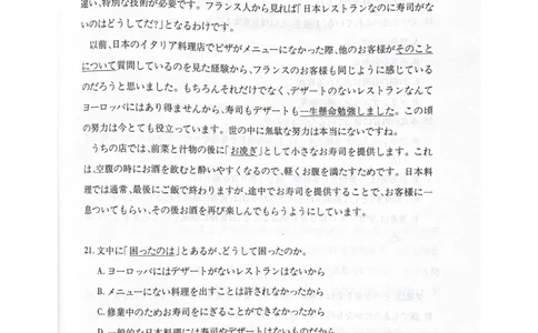 4月调研模拟_2025年4月_250417第十届湖北省2025届高三（4月）调研模拟考试（全科）_湖北省2025届高三（4月）调研模拟考试日语