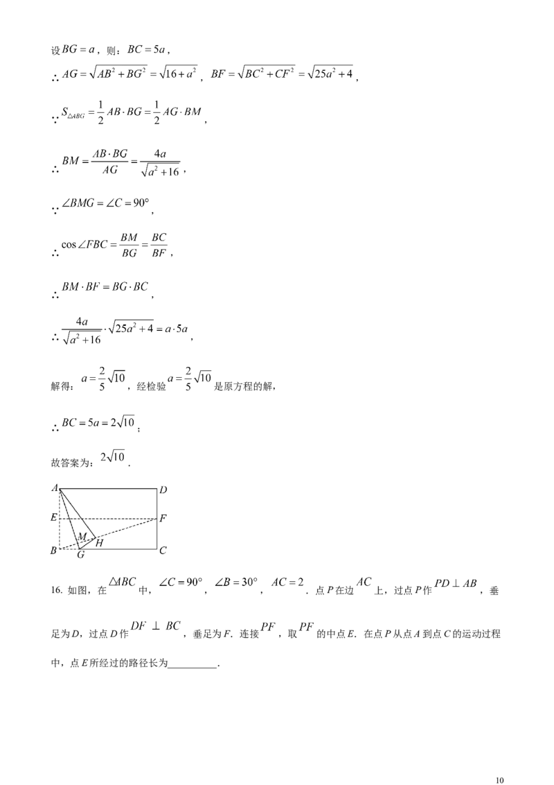 精品解析：2024年江苏省连云港市中考真题数学试卷（解析版）_中考真题_2.数学中考真题2015-2024年_2024中考数学真题