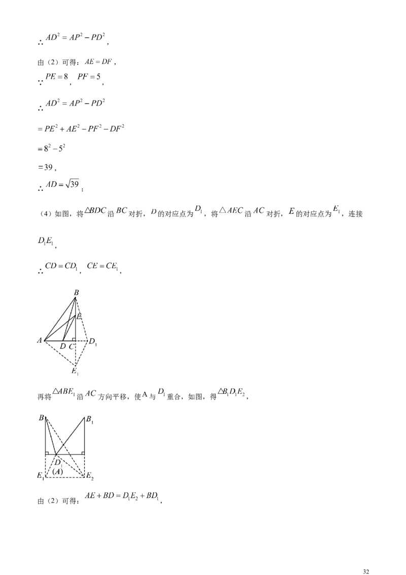 精品解析：2024年江苏省连云港市中考真题数学试卷（解析版）_中考真题_2.数学中考真题2015-2024年_2024中考数学真题