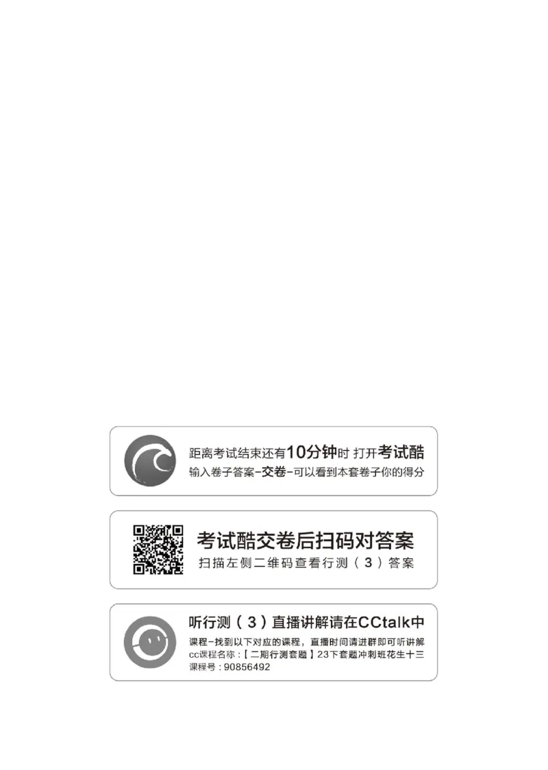 （3）四海23下半年2期套题班《行测》（22.12.11事业编）（副省）叛逆小樱桃叛逆小樱桃_2026考公资料_花生十三合集_2024+2023年资料_套题班2024花生、飞扬套题班2期_试卷