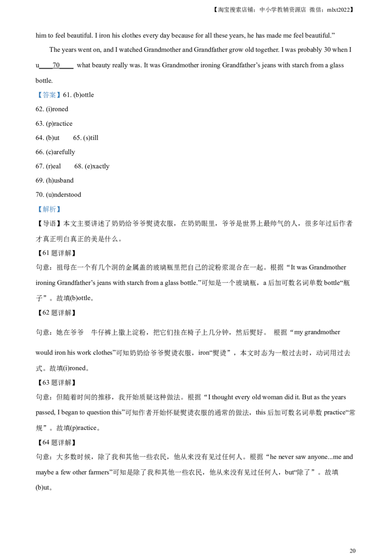 精品解析：2024年江苏省扬州市中考英语真题（解析版）_中考真题_3.英语中考真题2015-2024年_2024中考英语真题_精品解析：2024年江苏省扬州市中考英语真题