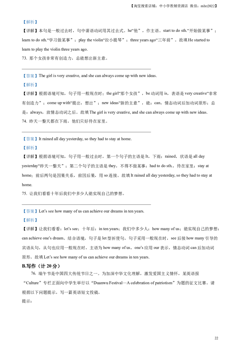 精品解析：2024年江苏省扬州市中考英语真题（解析版）_中考真题_3.英语中考真题2015-2024年_2024中考英语真题_精品解析：2024年江苏省扬州市中考英语真题