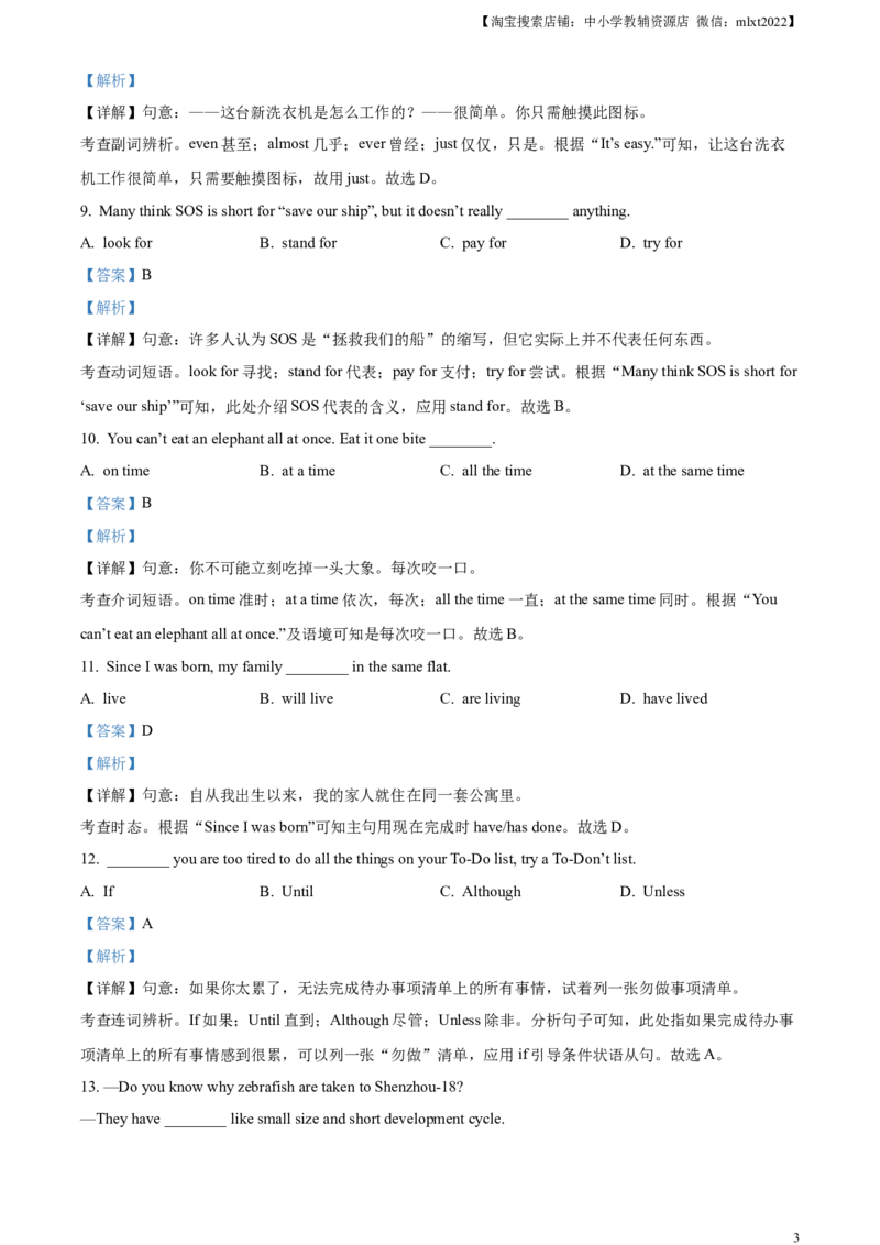 精品解析：2024年江苏省扬州市中考英语真题（解析版）_中考真题_3.英语中考真题2015-2024年_2024中考英语真题_精品解析：2024年江苏省扬州市中考英语真题