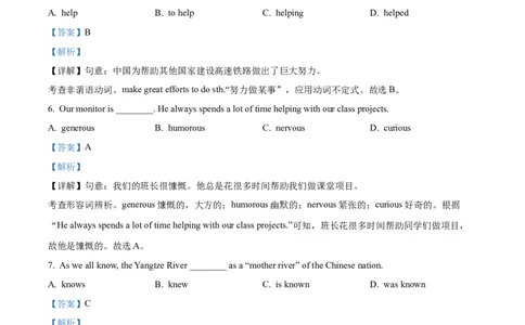 精品解析：2024年江苏省扬州市中考英语真题（解析版）_中考真题_3.英语中考真题2015-2024年_2024中考英语真题_精品解析：2024年江苏省扬州市中考英语真题