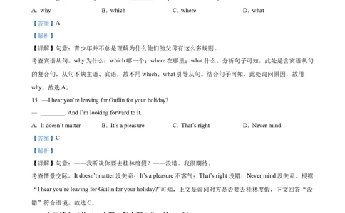 精品解析：2024年江苏省扬州市中考英语真题（解析版）_中考真题_3.英语中考真题2015-2024年_2024中考英语真题_精品解析：2024年江苏省扬州市中考英语真题
