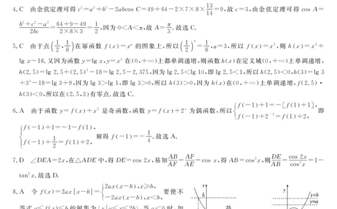 26数学皖南八校一联卷DA_2025年10月_251023原版：安徽省2026届&ldquo;皖南八校&rdquo;高三第一次大联考（全科）_答案