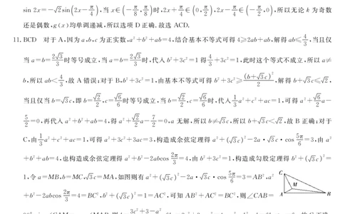 26数学皖南八校一联卷DA_2025年10月_251023原版：安徽省2026届&ldquo;皖南八校&rdquo;高三第一次大联考（全科）_答案
