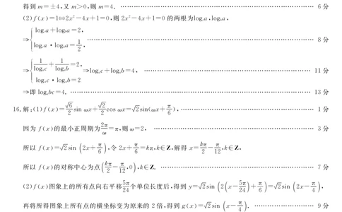 26数学皖南八校一联卷DA_2025年10月_251023原版：安徽省2026届&ldquo;皖南八校&rdquo;高三第一次大联考（全科）_答案