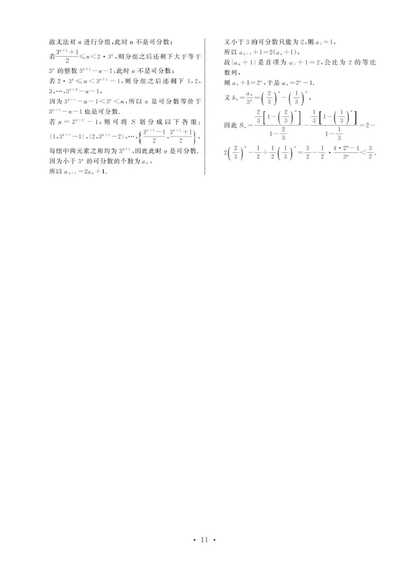2025届齐鲁名校2月大联考2025.2齐鲁名校大联考高三数学同类训练题答案_2025年2月_250218山东省齐鲁名校2025届高三下学期第五次学业水平联合检测