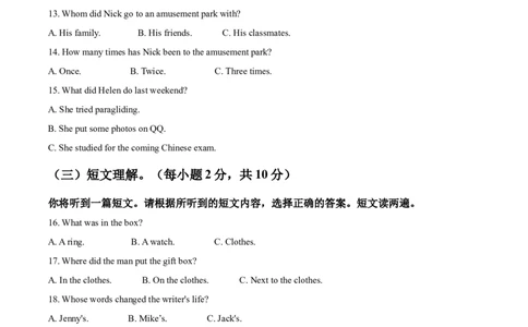 精品解析：广西玉林市2021年中考英语试题（原卷版）_中考真题_3.英语中考真题2015-2024年_2021中考英语真题86份_2021广西省_精品解析：广西玉林市2021年中考英语试题