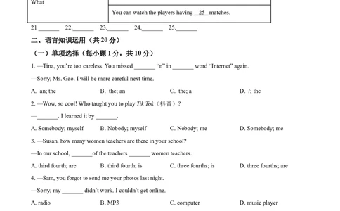 精品解析：广西玉林市2021年中考英语试题（原卷版）_中考真题_3.英语中考真题2015-2024年_2021中考英语真题86份_2021广西省_精品解析：广西玉林市2021年中考英语试题
