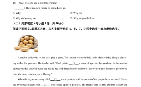 精品解析：广西玉林市2021年中考英语试题（原卷版）_中考真题_3.英语中考真题2015-2024年_2021中考英语真题86份_2021广西省_精品解析：广西玉林市2021年中考英语试题