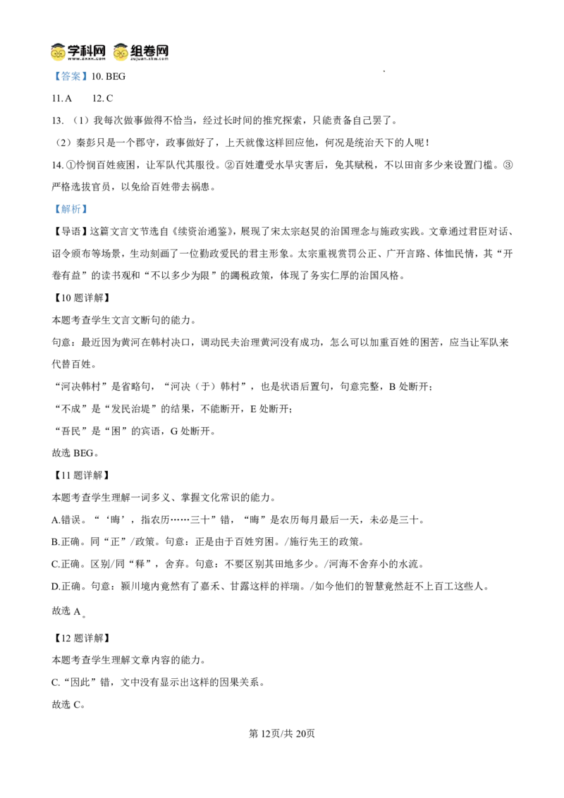 云南省玉溪第一中学2025-2026学年高三上学期适应性测试（一）语文答案_2025年8月_250816云南省玉溪第一中学2025-2026学年高三上学期适应性测试（一）（全科）