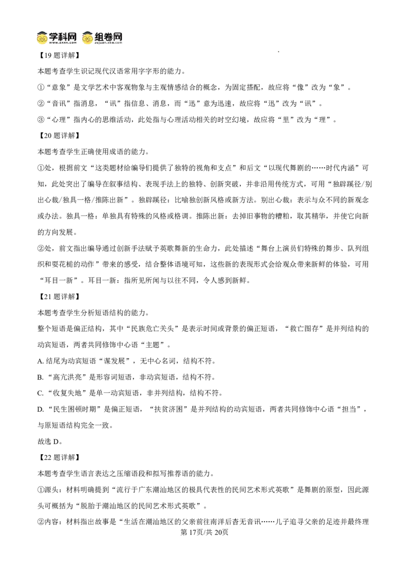 云南省玉溪第一中学2025-2026学年高三上学期适应性测试（一）语文答案_2025年8月_250816云南省玉溪第一中学2025-2026学年高三上学期适应性测试（一）（全科）