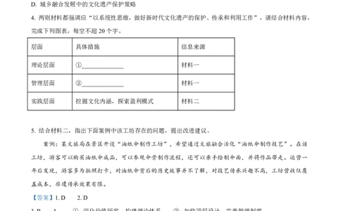 云南省玉溪第一中学2025-2026学年高三上学期适应性测试（一）语文答案_2025年8月_250816云南省玉溪第一中学2025-2026学年高三上学期适应性测试（一）（全科）
