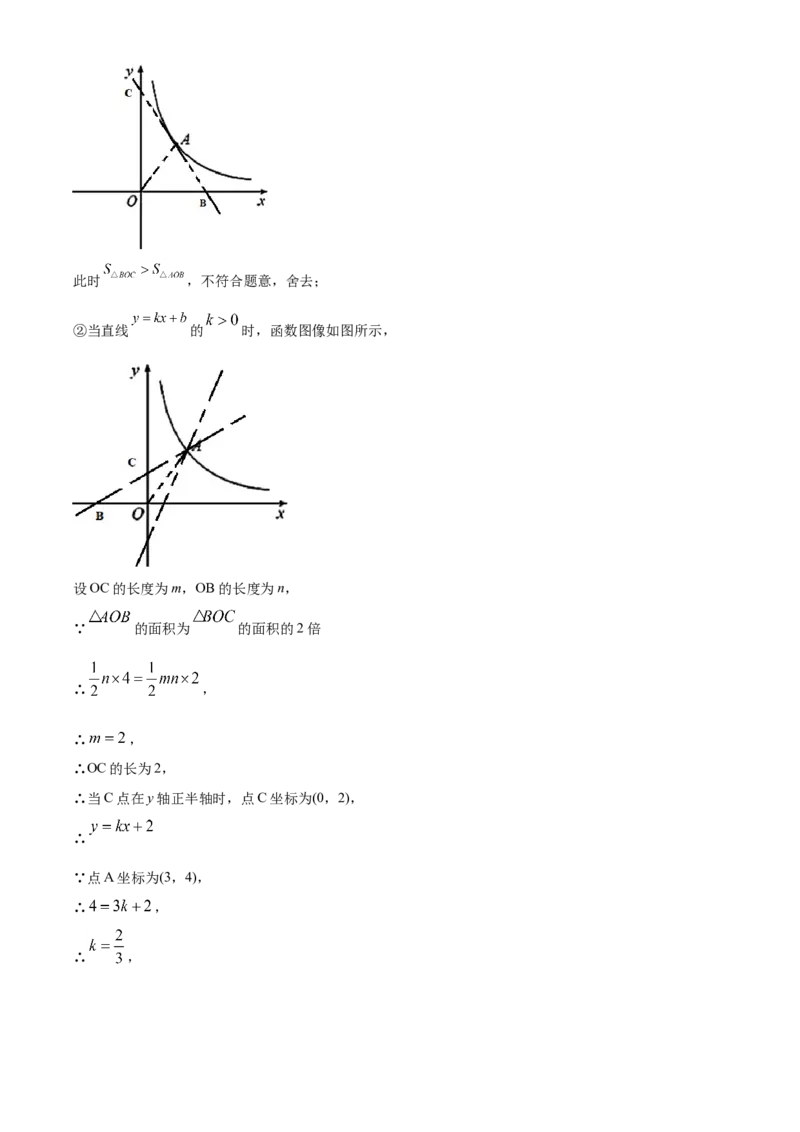 精品解析：四川省成都市2020年中考数学试题（解析版）(1)_中考真题_2.数学中考真题2015-2024年_2020全国多省多地中考数学真题126份_2020年中考真题精品解析数学（四川成都卷）精编word版
