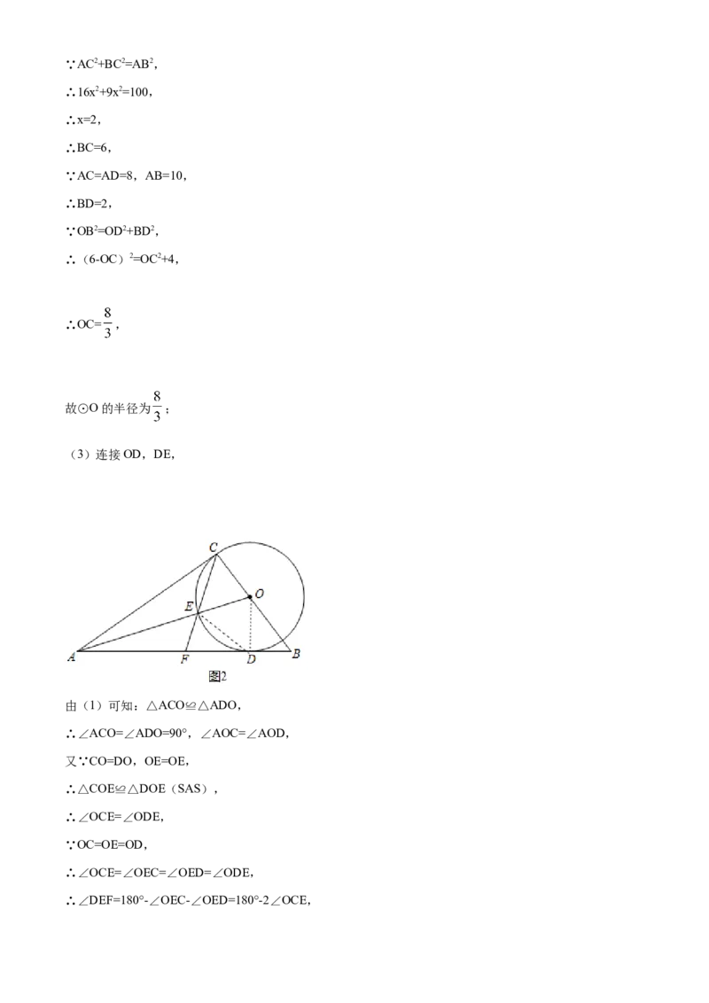 精品解析：四川省成都市2020年中考数学试题（解析版）(1)_中考真题_2.数学中考真题2015-2024年_2020全国多省多地中考数学真题126份_2020年中考真题精品解析数学（四川成都卷）精编word版