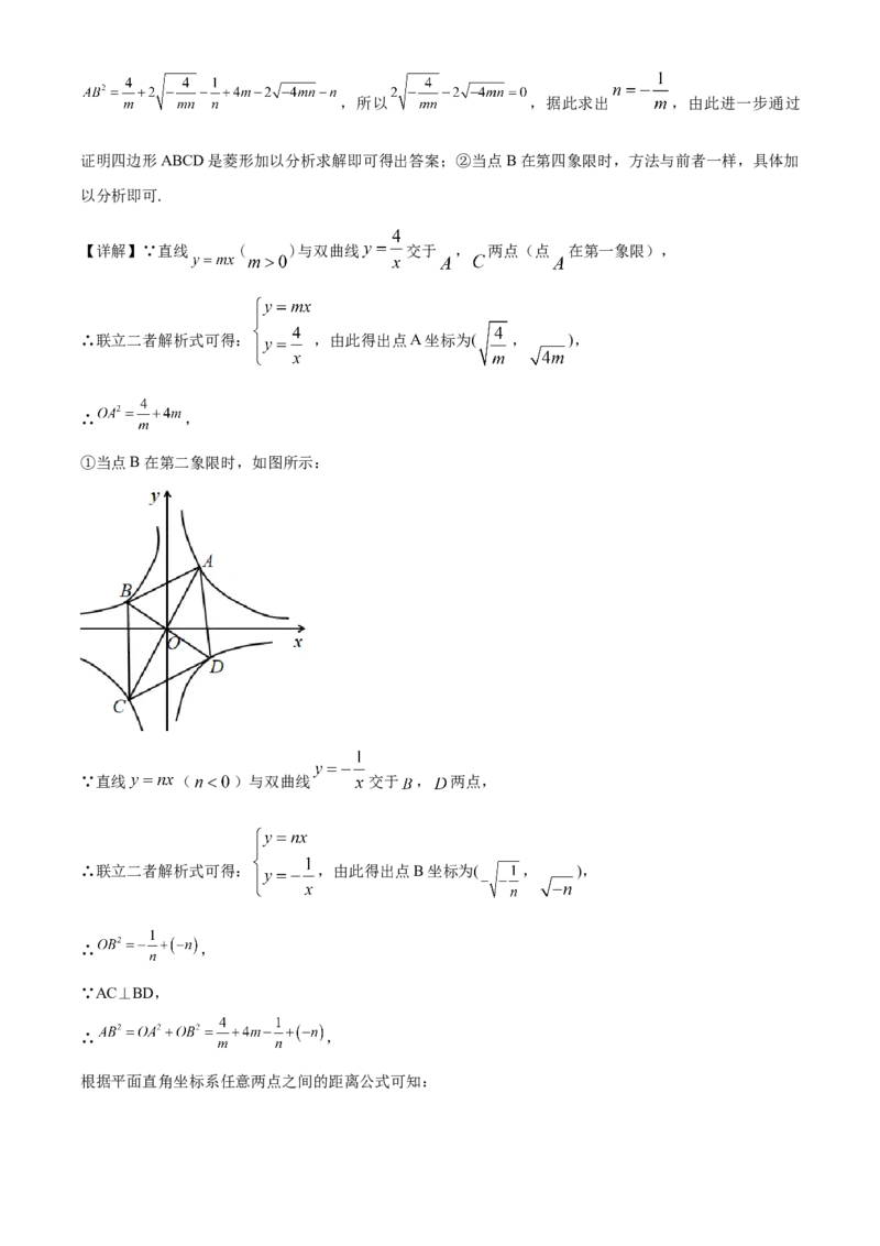 精品解析：四川省成都市2020年中考数学试题（解析版）(1)_中考真题_2.数学中考真题2015-2024年_2020全国多省多地中考数学真题126份_2020年中考真题精品解析数学（四川成都卷）精编word版