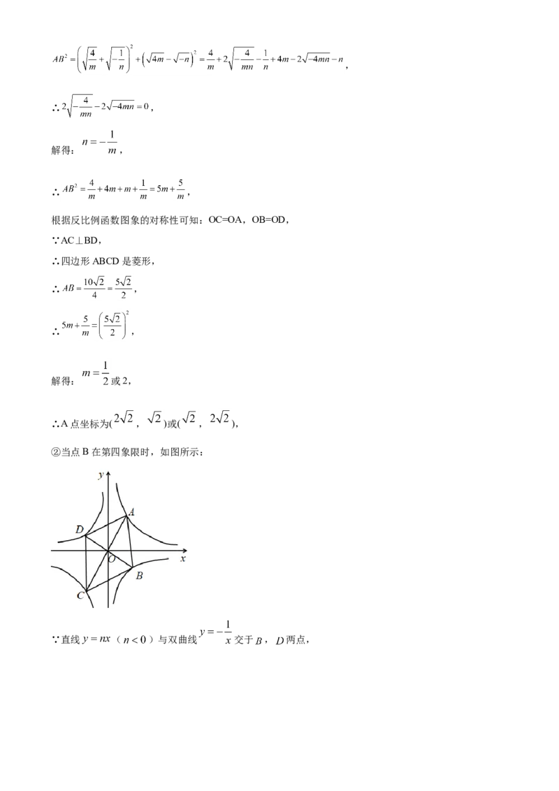 精品解析：四川省成都市2020年中考数学试题（解析版）(1)_中考真题_2.数学中考真题2015-2024年_2020全国多省多地中考数学真题126份_2020年中考真题精品解析数学（四川成都卷）精编word版
