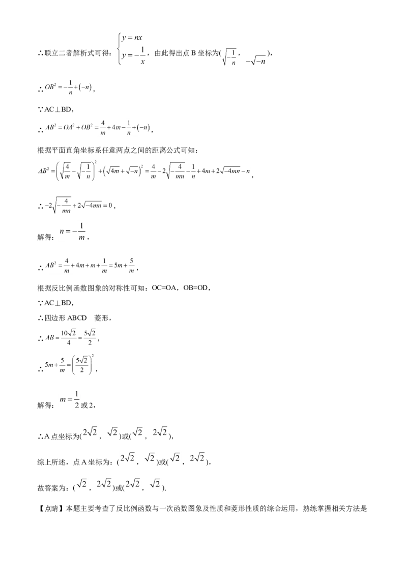 精品解析：四川省成都市2020年中考数学试题（解析版）(1)_中考真题_2.数学中考真题2015-2024年_2020全国多省多地中考数学真题126份_2020年中考真题精品解析数学（四川成都卷）精编word版