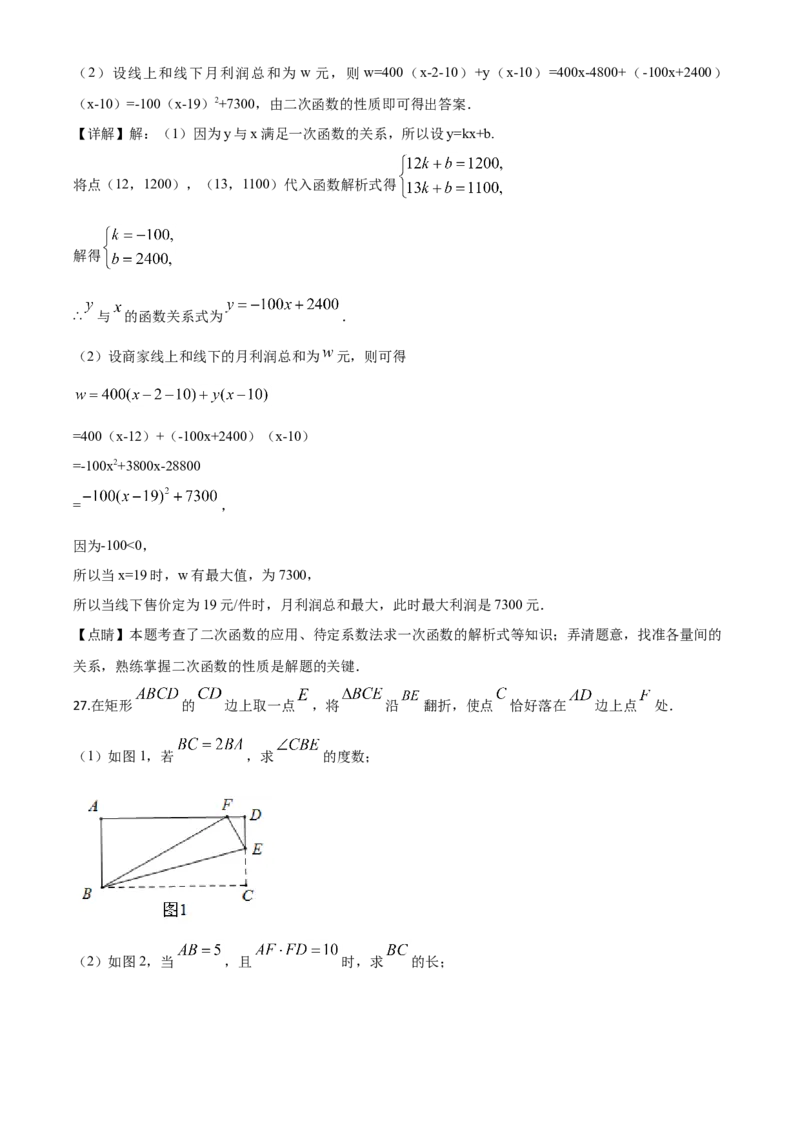 精品解析：四川省成都市2020年中考数学试题（解析版）(1)_中考真题_2.数学中考真题2015-2024年_2020全国多省多地中考数学真题126份_2020年中考真题精品解析数学（四川成都卷）精编word版