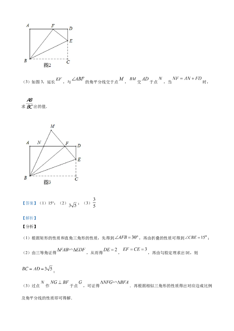精品解析：四川省成都市2020年中考数学试题（解析版）(1)_中考真题_2.数学中考真题2015-2024年_2020全国多省多地中考数学真题126份_2020年中考真题精品解析数学（四川成都卷）精编word版