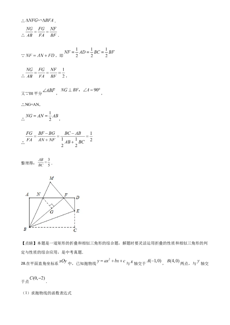 精品解析：四川省成都市2020年中考数学试题（解析版）(1)_中考真题_2.数学中考真题2015-2024年_2020全国多省多地中考数学真题126份_2020年中考真题精品解析数学（四川成都卷）精编word版