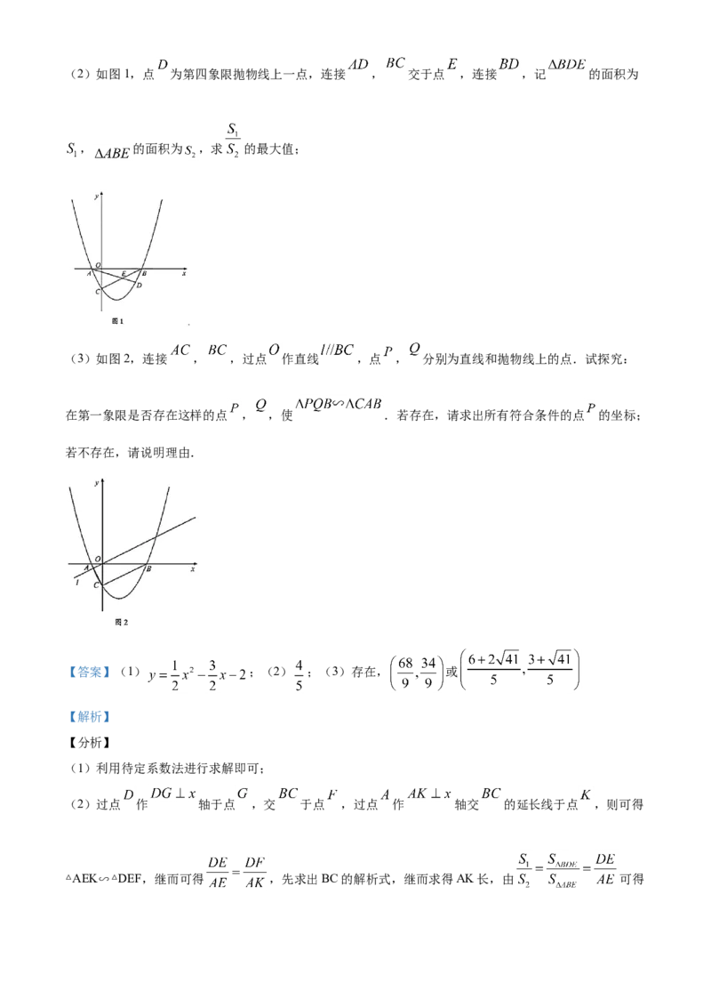 精品解析：四川省成都市2020年中考数学试题（解析版）(1)_中考真题_2.数学中考真题2015-2024年_2020全国多省多地中考数学真题126份_2020年中考真题精品解析数学（四川成都卷）精编word版